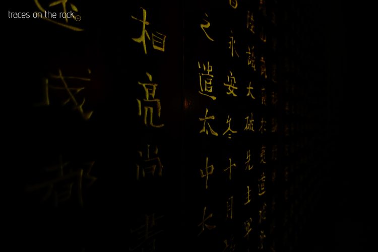 Inscription at the Chengdu Wuhou Shrine Area